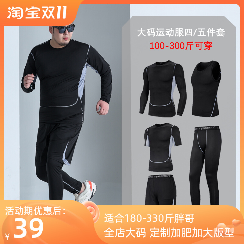 Fertilizer plus size fitness clothes men's suit sports tights quick-drying spring and summer basketball equipment running training clothes