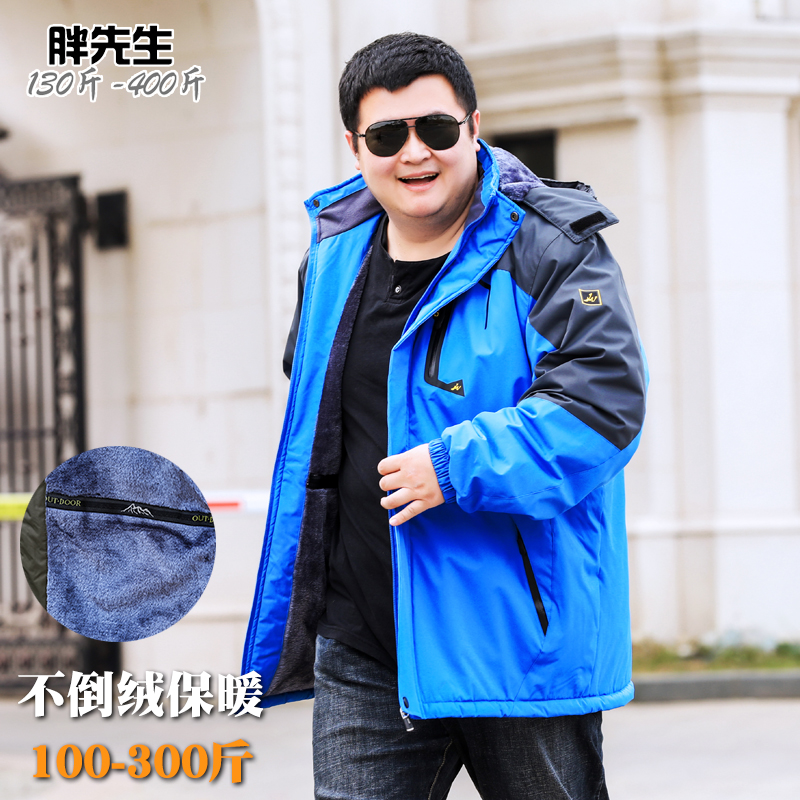 Men's plus size plus size autumn and winter jacket fat man outdoor plus velvet thickened jacket fat guy windbreaker plus fat
