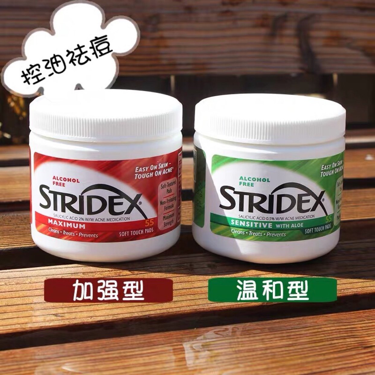 U.S. Stridex salicylic acne chip clean pores mild and remove beans to close the acne soft tape and pox 55 tablets