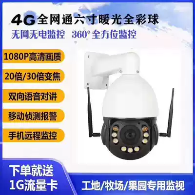 Small squint 4G smart wireless camera AI humanoid detection household mobile phone day and night full color monitoring 6 inch ball machine