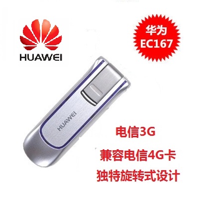 ȭ EC167  3G  ͳ ī ȸ USB EC122 EC189 EC1260 EC1261