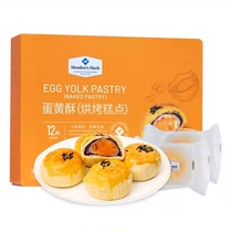 Spot new package Sam egg yolk crisp 660g 55g * 12 grain snow Mei Niang biscuits pastry casual snacks