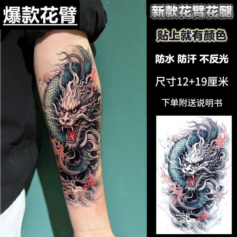 Chinese Dragon Color Waterproof Tattoo Sticker Unisex Long-Lasting Simulation Tattoo