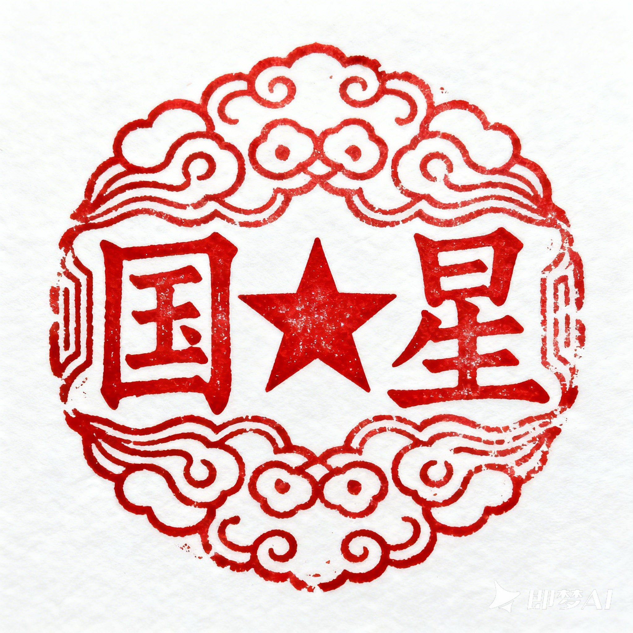 国星智能工厂店