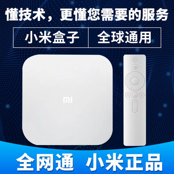 Xiaomi mi box 4s home 5g dual-band bluetooth set-top box enhanced version ultra-clear network set-top box 4spro