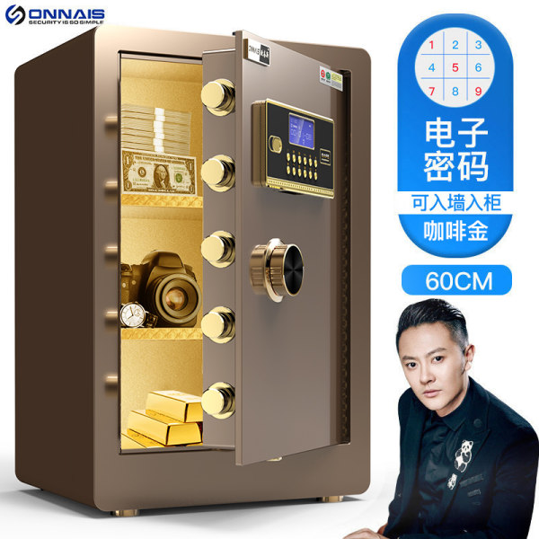 ONNAIS 欧奈斯 全钢保险箱 保险柜 FDG-A1/J-52 聚划算+天猫优惠券折后¥316起包邮(¥396-80) ONNAIS 欧奈斯 全钢保险箱 保险柜 FDG-A1/J-52 聚划算+天猫优惠券折后¥316起包邮(¥396-80)