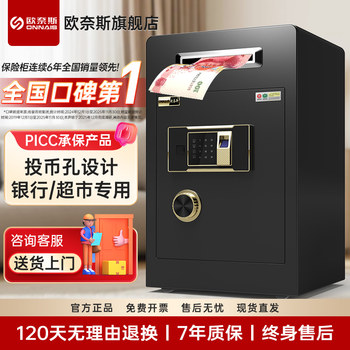 Ounais Coin-Operated Safe Deposit Box for Commercial and Home Use, Money Box for Hotels, Financial Companies, 60cm Safe Box, Front Desk Cash Box, Donation Storage Box