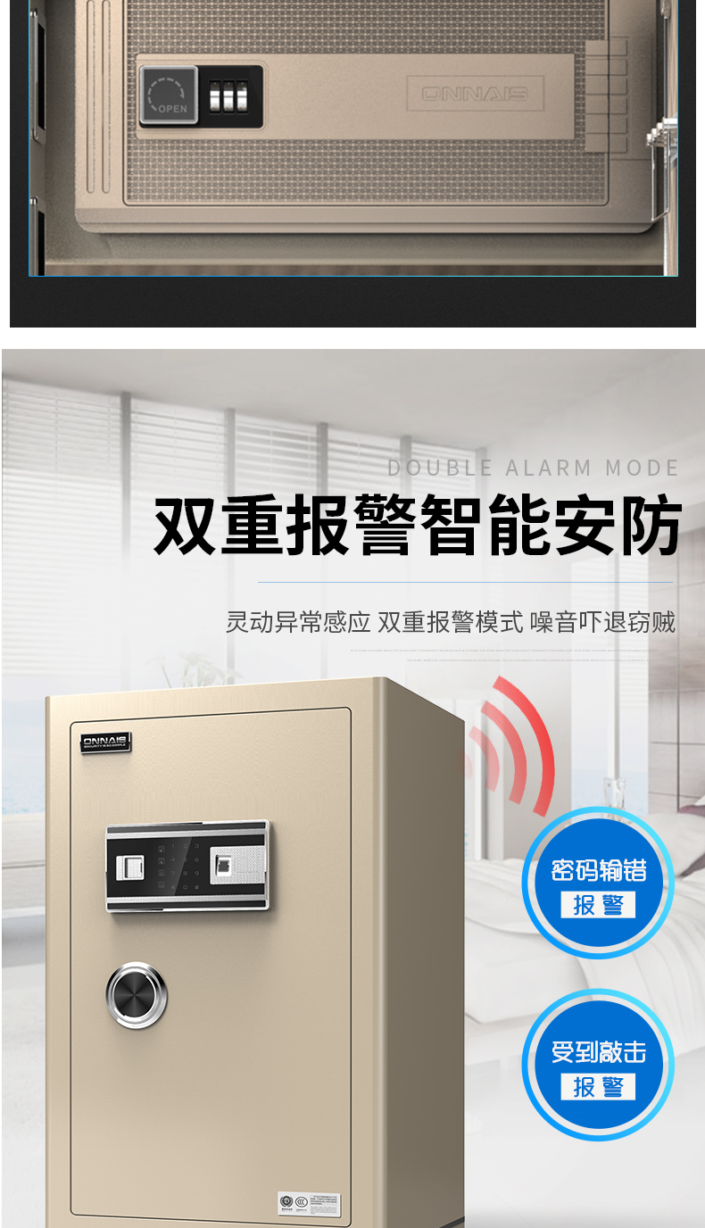 Ou Naisi mật khẩu vân tay thông minh an toàn 70cm quốc gia 3c chứng nhận nhà lớn chống trộm an toàn chống mạt an toàn