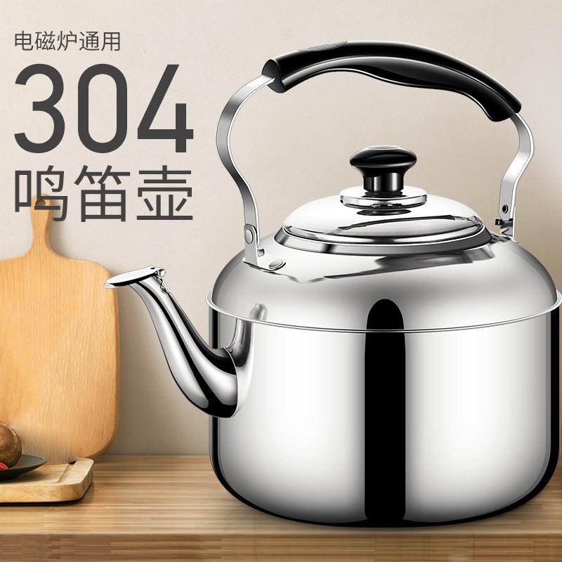 304 stainless steel thickened whistling burning hot water jug home gas gas stove Kettle Teapot Large Capacity