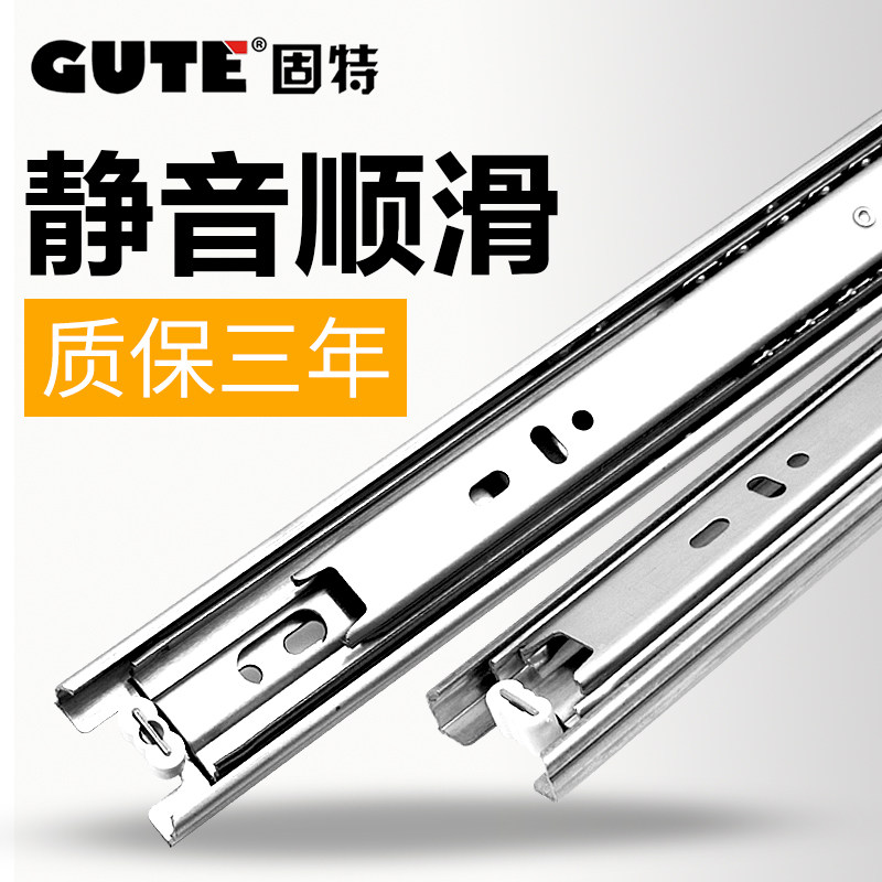 Gute drawer rail three-section rail mute rail wardrobe drawer slide rail household 304D stainless steel