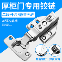 35 cup full cover is suitable for 25mm thick door hinge thick side plate special hinge damping hydraulic buffer wardrobe door hinge