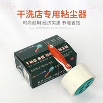 Smart man sticky wool cleaner dust energy saving rotating rolling sweater suit cleaning shop dedicated