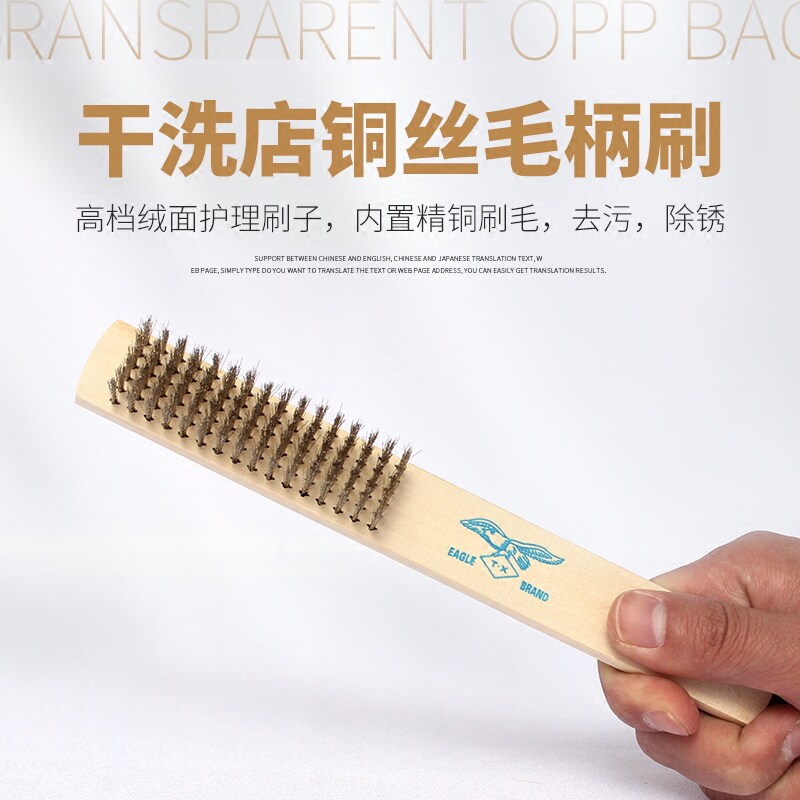 Small velvet brush suede steel wire velvet brush suede velvet velvet brush durable and wear-resistant