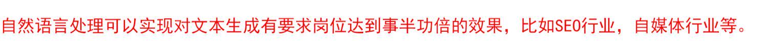 AI原创文章生成软件源码 文本训练批量生成 CPM模型部署教程