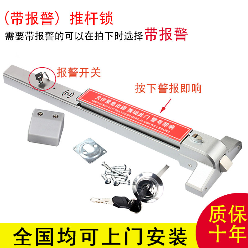 Forte fire door lock safety channel lock fireproof door lock flat push strap alarm single double door escape lock