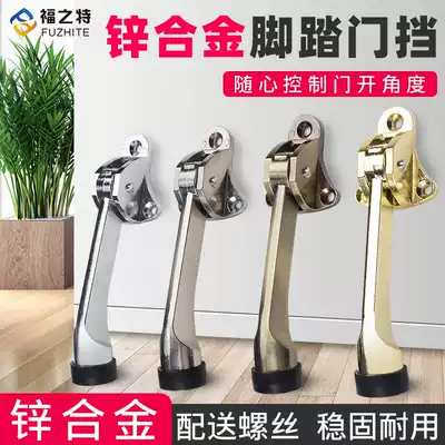 Fuzhite American thickened pedal door stopper anti-collision door locator Rubber movable door stopper free stop the top of the door