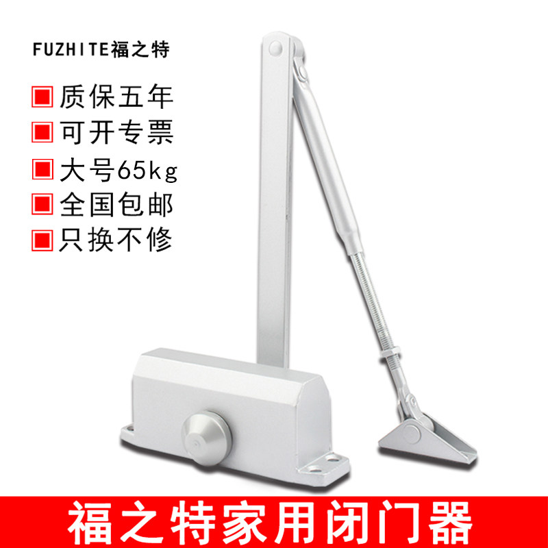 Fuzhite fire door hydraulic buffer door closer 180 degree positioning household automatic buffer door closer large