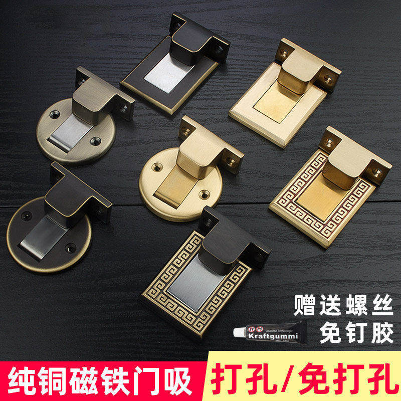 Fuzhite hole-free pure copper door suction Bedroom door anti-collision mute strong magnetic suction windproof full copper door stopper