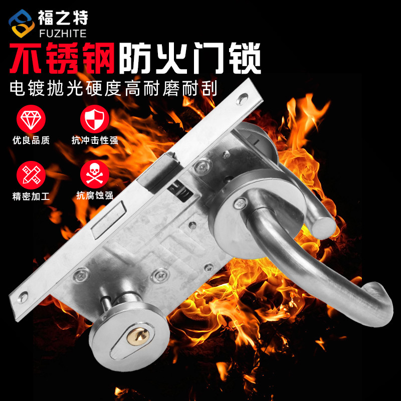Fuzhite stainless steel fire door lock Fire channel safety door lock Escape door handle lock Door lock plate hand lock