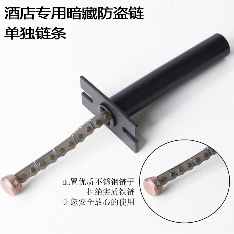 Hotel door concealed door chain concealed safety chain guesthouse door invisible burglar-proof buttoned door bolt concealed with insurance door chain