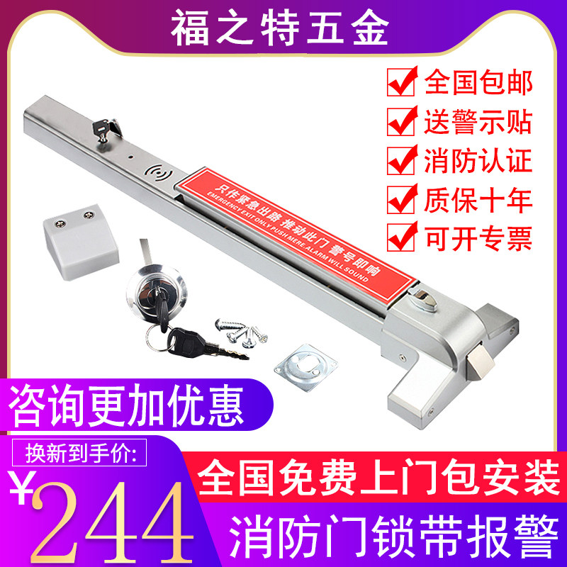 Fire door lock Push rod lock Flat push rod fire door lock Escape door lock Safe channel lock Heaven and earth lock with alarm