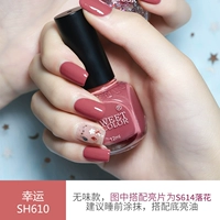 [幸运SH610]
