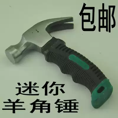 Mini claw hammer hammer hammer hammer household woodworking car broken window emergency Iron Hammer