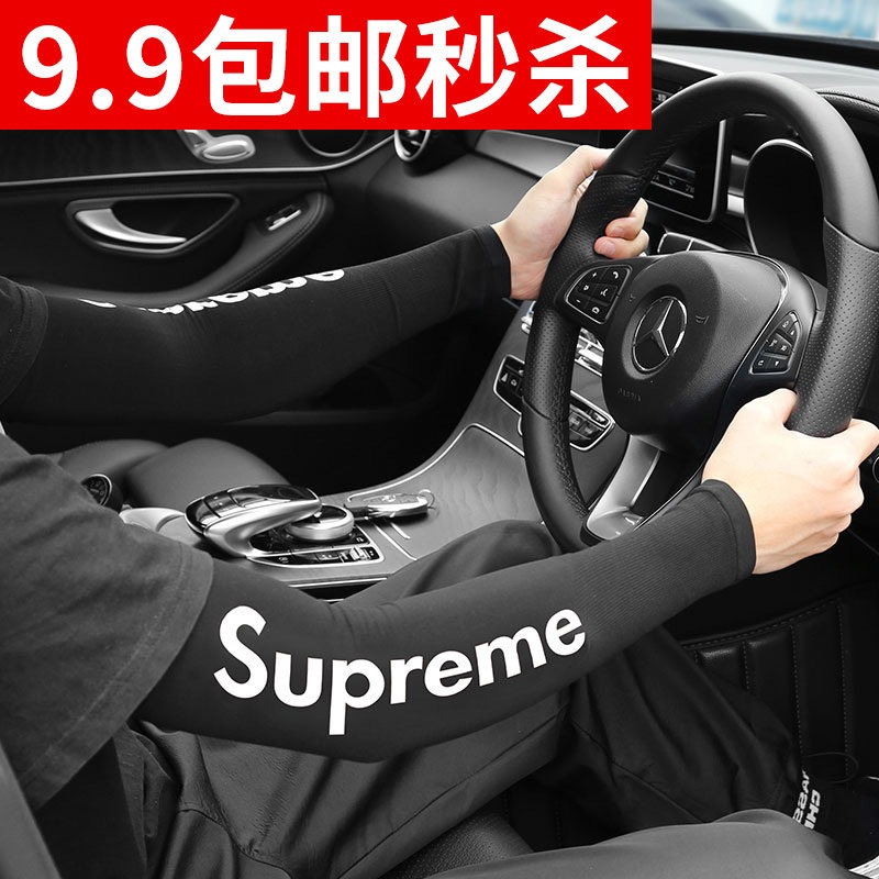 Tide brand summer ice sleeve sun protection men driving ice silk sleeve men's arm riding sleeve sleeve basketball arm guard car supplies