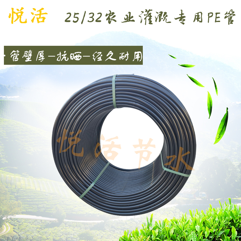 25 32pe pipe dropper irrigation belt agricultural drip irrigation pipe greenhouse micro spray with drip farmland irrigation hard PE capillary