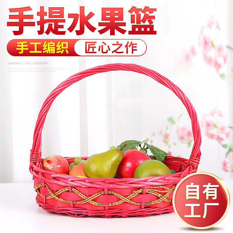 Rattan fruit basket fruit shop portable gift basket packaging basket gift basket props picking basket gift wicker basket