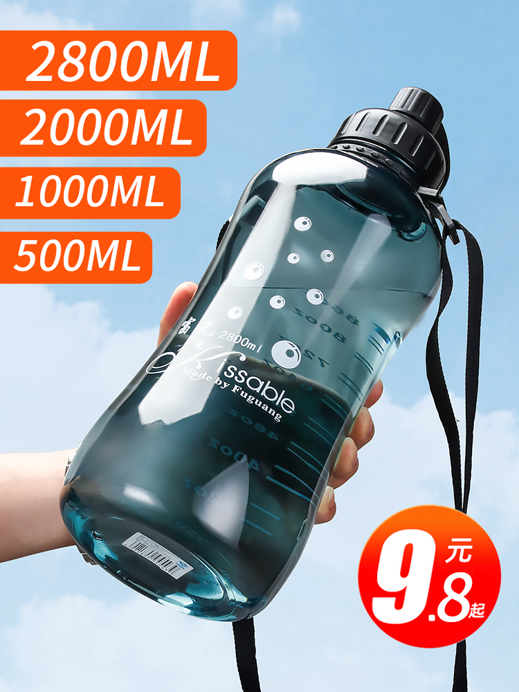 Fuguang water cup Large capacity plastic cup Men's outdoor sports space cup Summer women's kettle water bottle portable tea cup