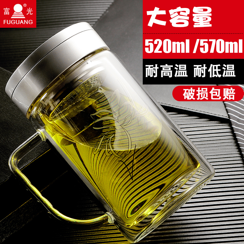 Fuguang double-layer glass Large capacity tea cup Transparent filter creative thickened water-proof cup with lid