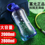 Fuguang cốc nhựa công suất lớn cốc nước không gian cup thể thao ngoài trời chai 2000 ML di động rò rỉ-proof trà cup