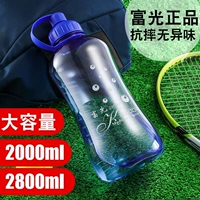 Fuguang cốc nhựa công suất lớn cốc nước không gian cup thể thao ngoài trời chai 2000 ML di động rò rỉ-proof trà cup bình đun nước giữ nhiệt