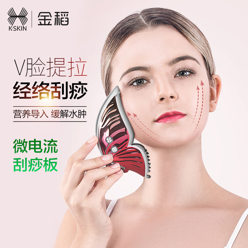 Golden Rice Scraping Instrument Facial Massage Instrument Electric Meridians Dredge Brush Lymph Neck And Neck Facial Eye Cosmetic plate