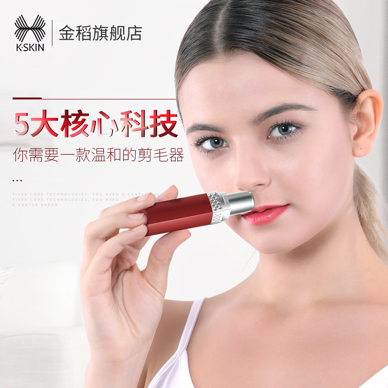 Golden Rice Electric Hair Remover Hair Remover Private Perineum Fur Trimmer Shave Machine Shave Hair Cutter Armband Armband red armband