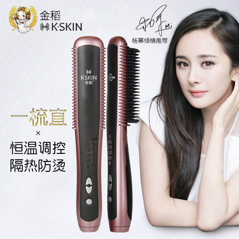 Gold Rice Straight Hair Comb Splint Straight Hair Curly Hair Dual-use God Instrumental Roll Hair Stick Without Injury Negative Ion Sloth Woman Mini