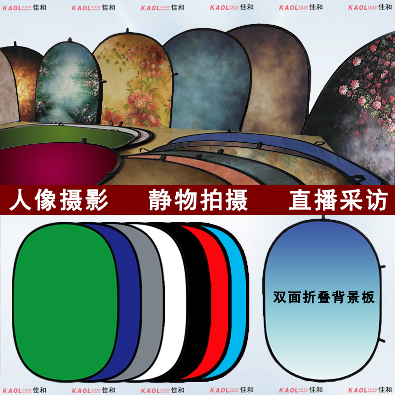 American-Style Id Photo Background Board, Foldable Photography Backdrop, Blue-Green Screen, Photo Tie-Dye Double-Sided Velvet Background Board