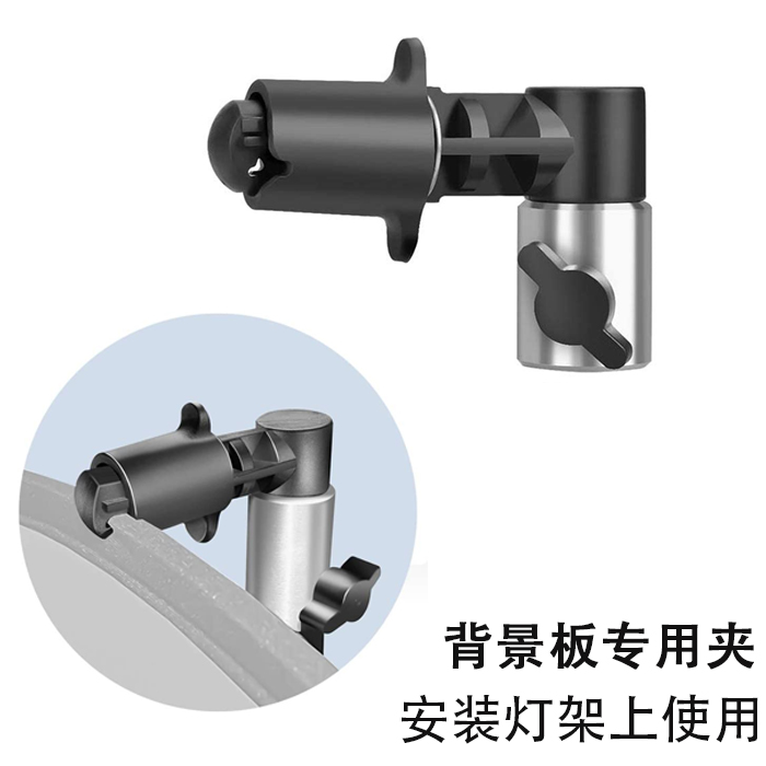 Reflective Panel Clamp Fixed Clamp Background Panel Background Clamp Fixer Background Clamp Vertical Clamp