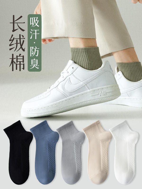 Men's Pure Cotton Short Socks, Spring and Summer Thin Combed Cotton Boat Socks, Cushioning Massage Sole, Low-Cut Business Socks, Anti-Odor Leather Shoe Socks Men's Pure Cotton Short Socks, Spring and Summer Thin Combed Cotton Boat Socks, Cushioning Massage Sole, Low-Cut Business Socks, Anti-Odor Leather Shoe Socks