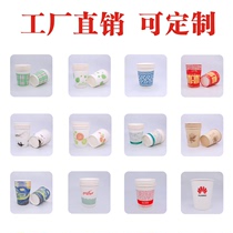 Thickened disposable paper cup tea cup business paper cup custom logo 100 only 1000 paper cups