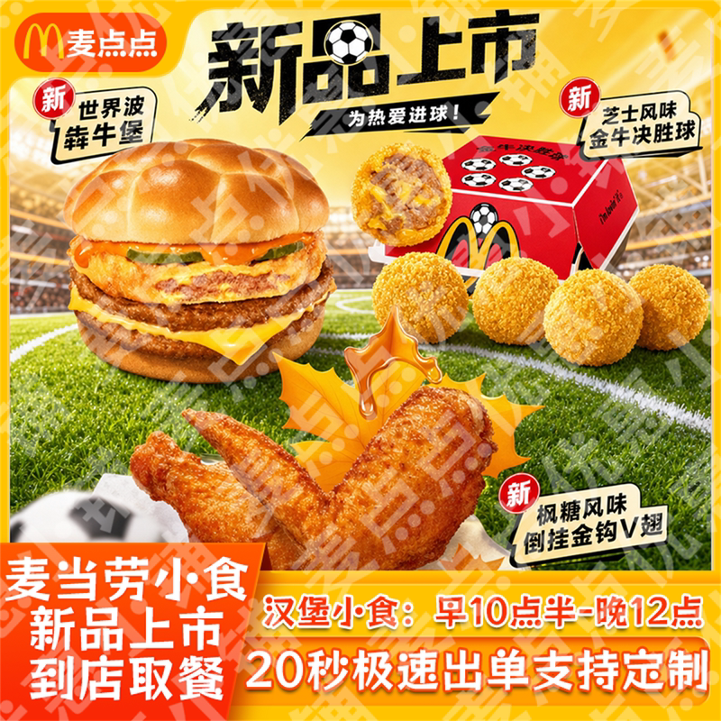 Mcdonald's Order Service for Pork Burger, Grilled Spicy Chicken Burger, Fish Burger, and Spicy Chicken Wings with Discounts Mcdonald's Order Service for Pork Burger, Grilled Spicy Chicken Burger, Fish Burger, and Spicy Chicken Wings with Discounts