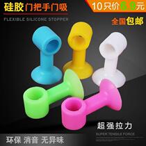 Silicone door suction free hole door gear door handle Anti-collision door block toilet door bumper Toilet door top rubber suction device