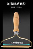 Pusher ladder Sweater ball trimmer Household plush brush pilling Manual ball removal shaving knife Clothing off