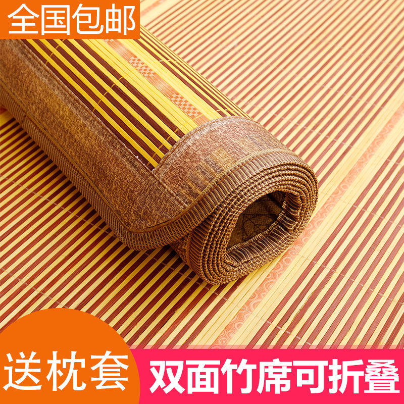 (Bifacial Bamboo Mat) Bamboo mat Bamboo Mat Fold 1 8 m Double XI Dormitory Student Single Bed 0 1 9 m 5m Double-Sided Mat