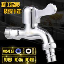 Vegetable basin spout 4-point faucet kitchen household multi-purpose 304 stainless steel hot and cold water old direct drinking single water