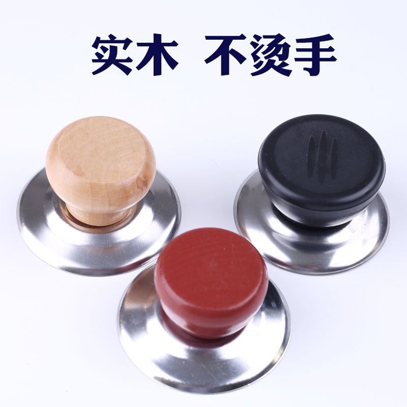 Universal solid wood lid handle anti-burn lid cap top pearl Stainless Steel Pan Lid Head Frying Pan Handle Handle-Taobao