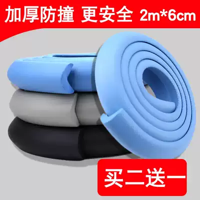 Baby anti-collision strip household thickened table corner coffee table protective cover Children's baby children's anti-collision bump rubber strip