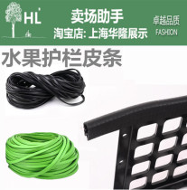 Supermarket fresh food baffles rubber anti-collision strips edged fruit guardrail strips vegetable partitions fruit and vegetable fence strips