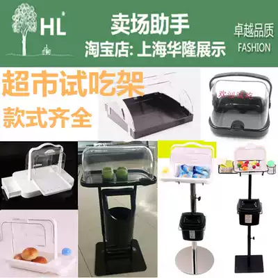Supermarket fruit tasting rack food bread tasting table free tasting display table cake promotion rack tasting plate